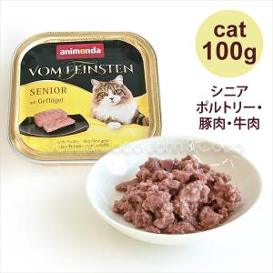 アニモンダ キャットフード フォムファインステンシニアキャット ポルトリー・豚肉・牛肉 100g｜john-coco