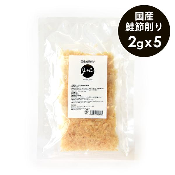 Ｊ＆Ｃ 国産鮭節削り 10g（2g×5袋） 犬 猫 ふりかけ おやつ