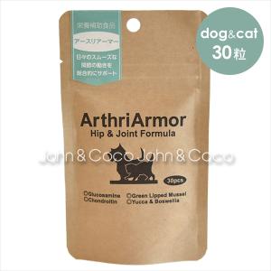 ネイチャーベット naturvet アースリーアーマー -120粒 : 犬と猫の