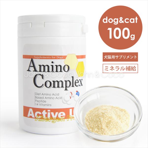 アミノコンプレックス アクティブライフ 100g