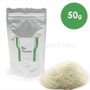 アミノコンプレックス バイオファクター-50g
