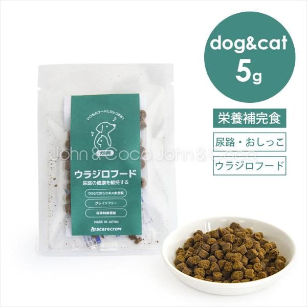 ウラジロフード 5g 犬 ドッグフード ドライフード トッピング ウラジロン グレインフリー