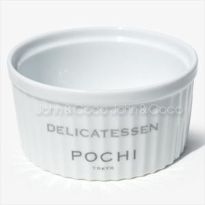 POCHI DELICATESSEN ORIGINAL ココット皿