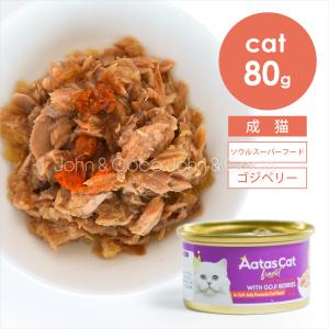 アタス CAT ソウルスーパーフード ライトミー...の商品画像