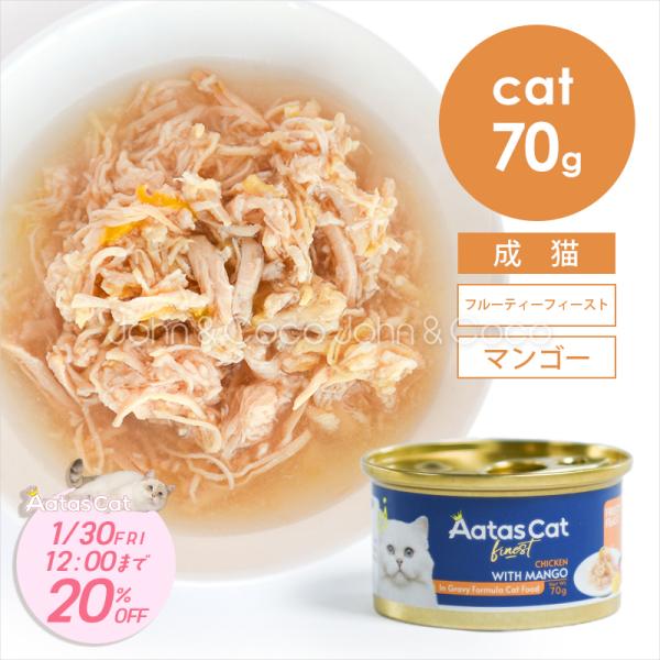 【冬の水分補給キャンペーン「2026/1/30(金)12時迄」】アタス CAT フルーティーフィース...