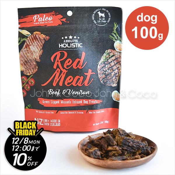 【ジョンココBlackFriday第二弾「12/8(月)12時迄」】アブソルート ホリスティックエア...