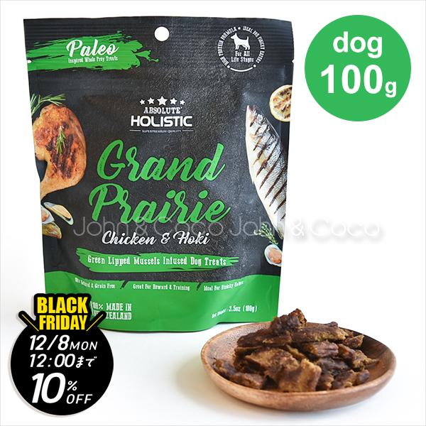 【ジョンココBlackFriday第二弾「12/8(月)12時迄」】アブソルート ホリスティックエア...