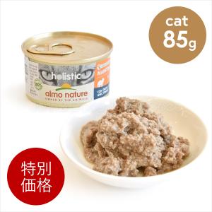 アルモネイチャー CAT  ホリスティック メンテナンス マス 85g キャットフード