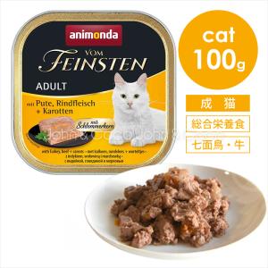 アニモンダ 猫用 フォムファインステン ムース 鶏・ツナ 85g キャット