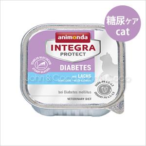 アニモンダ  インテグラプロテクト ウェット CAT 糖尿ケア サーモン 100g キャットフード