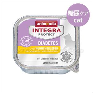 アニモンダ インテグラプロテクト ウェット CAT 糖尿ケア 鶏レバー 100g キャットフード