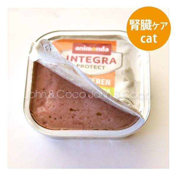 アニモンダ インテグラプロテクト ウェット CAT 腎臓ケア 七面鳥のみ 100g キャットフード ...