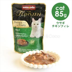アニモンダ フォムファインステン デリ 鴨・ターキーフィレ 85g