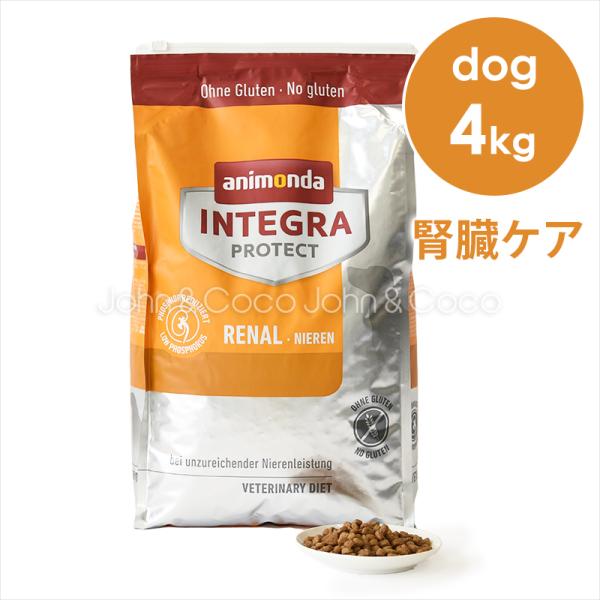 アニモンダ DOG インテグラプロテクト 腎臓ケア 4kg ドライフード ドッグフード