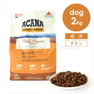 カナガン ドッグフード チキン 2kg グレインフリー 全犬種 全年齢対応