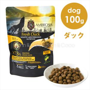 アンブロシア DOG HMN ダック100g ドッグフード ドライフード 犬のごはん 地中海食 鶏肉 グレインフリー お腹 アレルギー｜john-coco