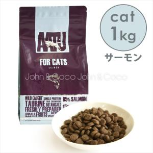 アートゥー (AATU)　CAT サーモン-1kg キャットフード｜john-coco