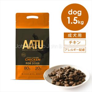 AATU チキン 1.5kg ドッグフード