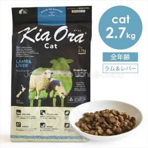 Kia Ora（キアオラ） キャットフード ラム＆レバー 300g (猫・キャット