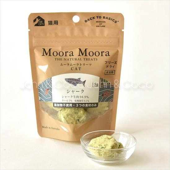 バックトゥベーシックス ムーラムーラ トリーツ CAT シャーク 15g キャットトリーツ フリーズ...