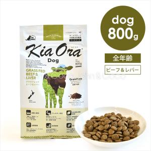 Kia Ora（キアオラ） バックトゥベーシックス ドッグフード グラス