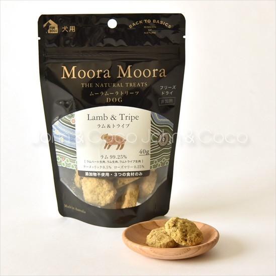 バックトゥベーシックス ムーラムーラ　トリーツ DOG ラム＆トライプ 40g ドッグトリーツ フリ...