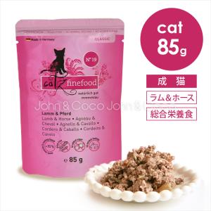キャッツファインフード No.19 ラム＆ホース 85g 猫 キャットフード ウェットフード レトルト 羊肉 馬肉 ミール不使用 フルーツ 野菜 成猫｜john-coco