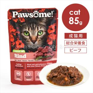 【発売記念キャンペーン「7/4(金)12時迄」】パウサム ビーフ 85g 猫 キャットフード ウェットフード 水分補給 スーパーフード お腹の健康サポート｜john-coco