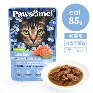 【発売記念キャンペーン「7/4(金)12時迄」】パウサム サーモン 85g 猫 キャットフード ウェットフード 水分補給 スーパーフード お腹の健康サポート｜john-coco
