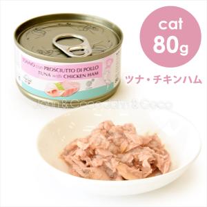 シェフ CAT ツナ・チキンハム 成猫用 80g　キャットフード ウェットフード｜john-coco