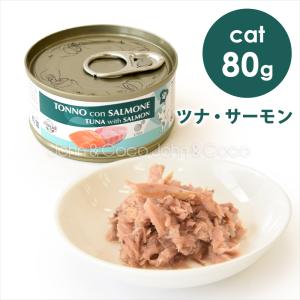 シェフ CAT ツナ・サーモン 成猫用 80g　キャットフード ウェットフード｜john-coco