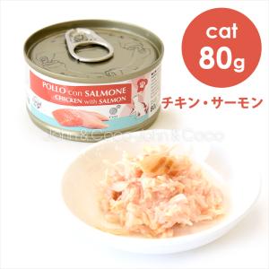 ミャオグルメ・レトルト かつお＆サーモン 猫用 50g（51339） : Ant