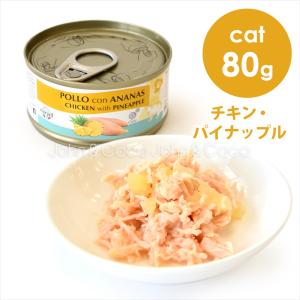 シェフ CAT チキン・パイナップル 成猫用 80g　キャットフード ウェットフード｜john-coco