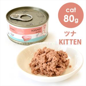 シェフ CAT ツナ 子猫用 80g　キャットフード ウェットフード｜john-coco