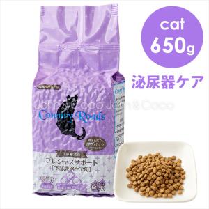 【終売】カントリーロード プレシャスサポート 650g　キャットフード ドライフード 泌尿器ケア 療法食