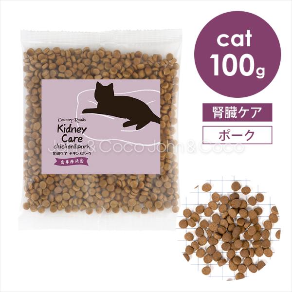 カントリーロード お魚でつくった腎臓ケア 食事療法食 チキン＆ポーク風味 お試しミニサイズ100g ...