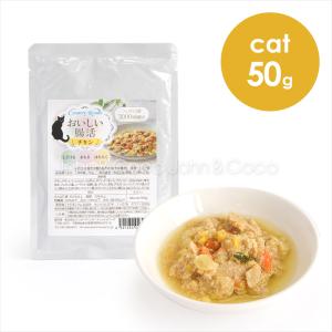 カントリーロード おいしい腸活 50g 猫 キャットフード ウェットフード 国産 トッピング レトルト とろみ チキン 鶏肉 腸内環境 健康サポート 成猫｜john-coco