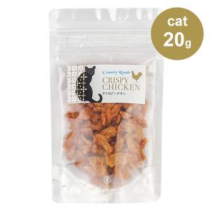 カントリーロード クリスピーチキン 20g