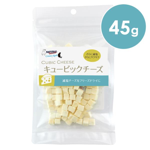 カントリーロード フリーズドライ キュービックチーズ 45g　猫のおやつ