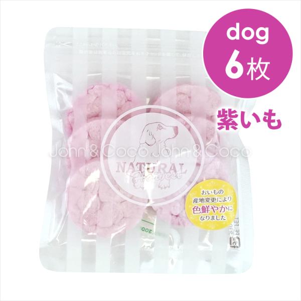 ナチュラルハーベスト パフクラッカー 紫いも-6枚