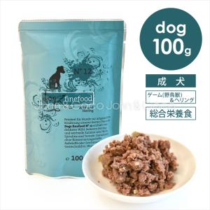 ドッグファインフード クラシック No.2 ビーフ 100g 犬 ドッグフード