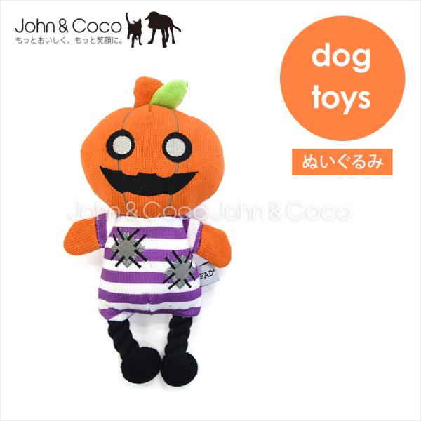 「数量限定」FAD プラッシュトイ・ウィズロープ ハロウィン・パンプキン 犬 おもちゃ ぬいぐるみ ...