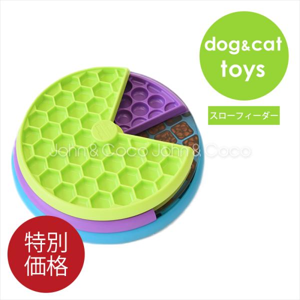 「特別価格」ニーナ オットソン リッキン・レイヤーズ 犬 スローフィーダー 早食い防止 知育オモチャ
