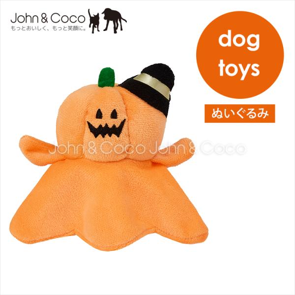 「数量限定」FAD パペットトイ ハロウィン パンプキン 犬 おもちゃ ぬいぐるみ ドッグトイ スク...