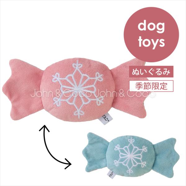「クリスマスのオモチャ」FAD バリスティックトイ ホリデー キャンディ 犬 猫 おもちゃ トイ ぬ...