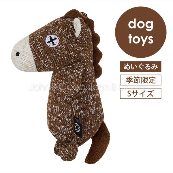 「数量限定」FAD 干支プラッシュトイ ホース ブラウン スリム Sサイズ 犬 猫 おもちゃ ぬいぐ...