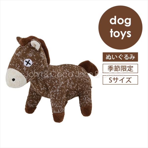 「数量限定」FAD 干支プラッシュトイ ホース ブラウン ワイド Sサイズ 犬 猫 おもちゃ ぬいぐ...