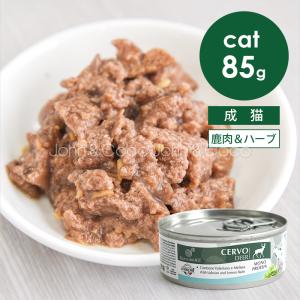 エクイリブリア CAT 鹿肉＆ハーブ 85g　キャットフード ウェットフード｜john-coco