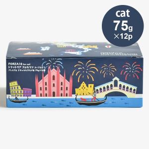 フォルツァ10 CAT Forza10 トラットリアフォルツァ スープ仕立て プレミアム ナチュラルグルメ缶 75gX12種