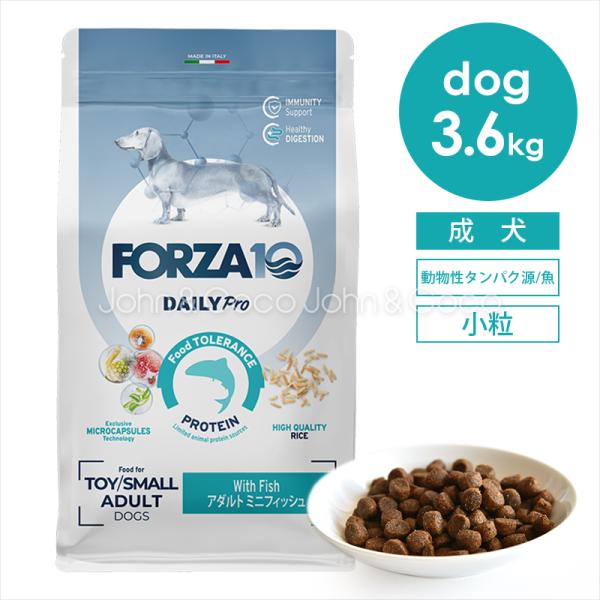 フォルツァ10 DOG デイリープロ アダルトミニ フィッシュ 3.6kg